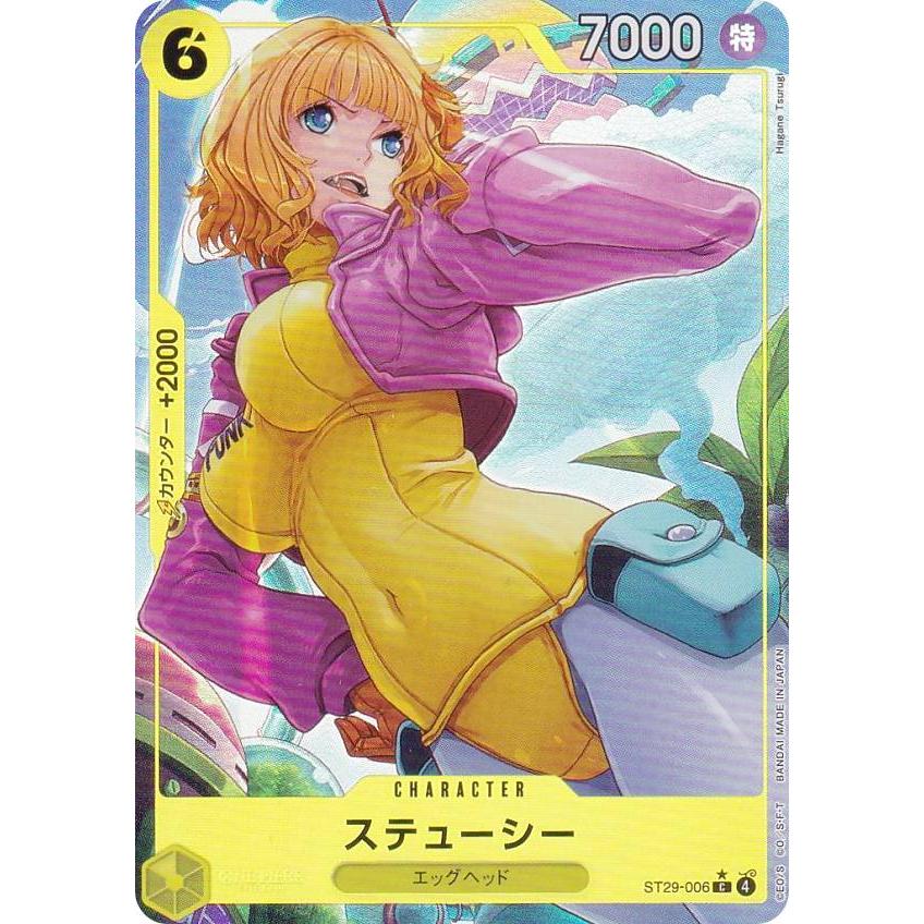 パラレル】ワンピースカードゲーム ST29-006 ステューシー (C コモン