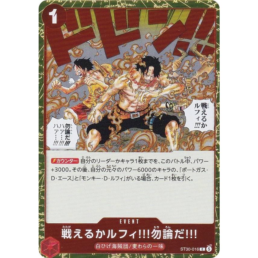ワンピースカードゲーム ST30-016 戦えるかルフィ!!!勿論だ!!! (C