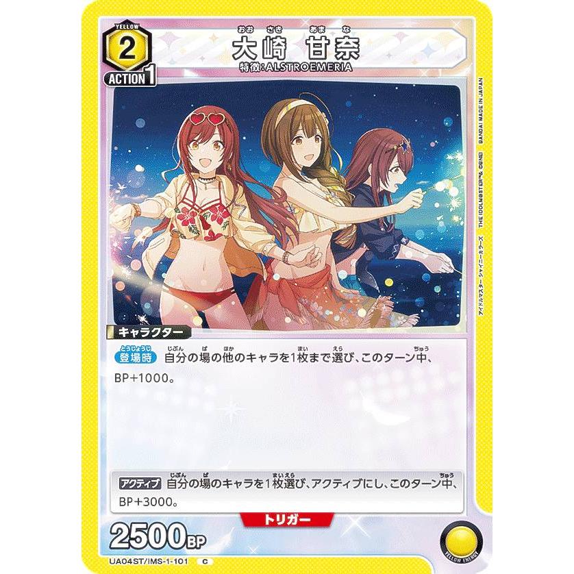 ユニオンアリーナ テイルズ スタートデッキ アクションポイント AP