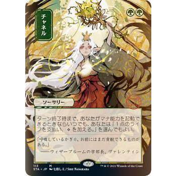 ストリクスヘイヴン foilチャネル ストリクスヘイヴン foilチャネル ストリクスヘイヴン：魔法学院