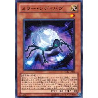 【プレイ用】遊戯王 STBL-JP002 ミラー・レディバグ(日本語版 ノーマル)【中古】 | 
