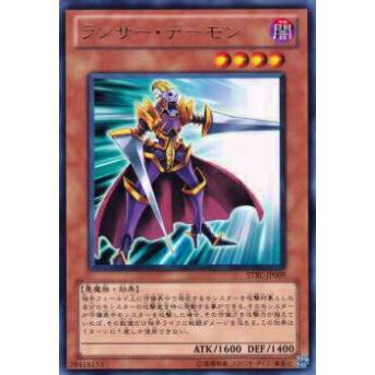 【プレイ用】遊戯王 STBL-JP009 ランサー・デーモン(日本語版 レア)【中古】 | 