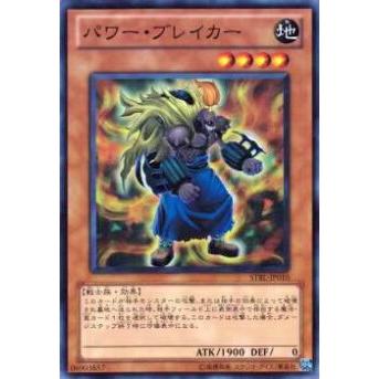 【プレイ用】遊戯王 STBL-JP010 パワー・ブレイカー(日本語版 スーパーレア)【中古】 | 