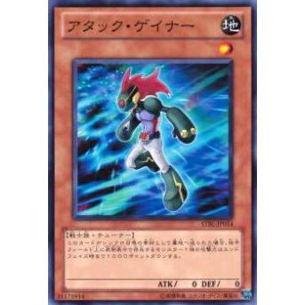 【プレイ用】遊戯王 STBL-JP014 アタック・ゲイナー(日本語版 ノーマル)【中古】 | 