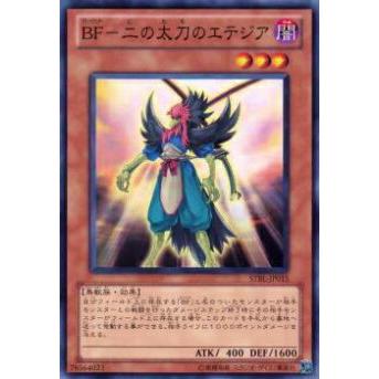 【プレイ用】遊戯王 STBL-JP015 BF−二の太刀のエテジア(日本語版 ノーマル)【中古】 | 