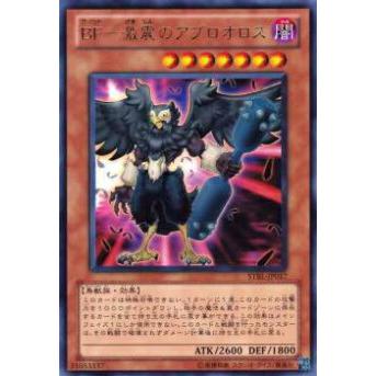 【プレイ用】遊戯王 STBL-JP017 BF−激震のアブロオロス(日本語版 レア)【中古】 | 
