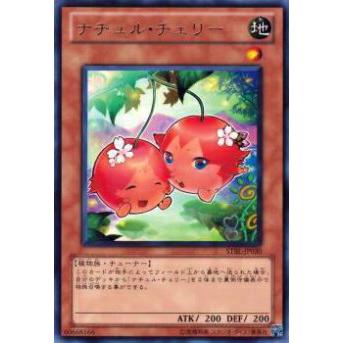 【プレイ用】遊戯王 STBL-JP030 ナチュル・チェリー(日本語版 レア)【中古】 | 