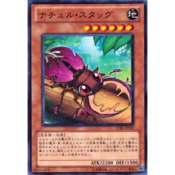 【プレイ用】遊戯王 STBL-JP032 ナチュル・スタッグ(日本語版 ノーマル)【中古】 | 