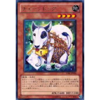 【プレイ用】遊戯王 STBL-JP034 チェーンドッグ(日本語版 レア)【中古】 | 
