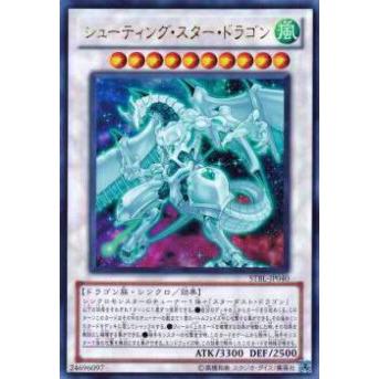 【プレイ用】遊戯王 STBL-JP040 シューティング・スター・ドラゴン(日本語版 ウルトラレア)【中古】 | 