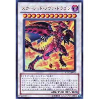 【プレイ用】遊戯王 STBL-JP042 スカーレッド・ノヴァ・ドラゴン(日本語版 ウルトラレア)【中古】 | 