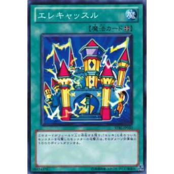 【プレイ用】遊戯王 STBL-JP050 エレキャッスル(日本語版 ノーマル)【中古】 | 