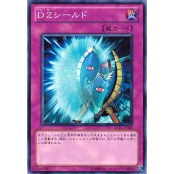 【プレイ用】遊戯王 STBL-JP063 D２シールド(日本語版 ノーマル)【中古】 | 