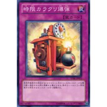 【プレイ用】遊戯王 STBL-JP072 時限カラクリ爆弾(日本語版 ノーマル)【中古】 | 