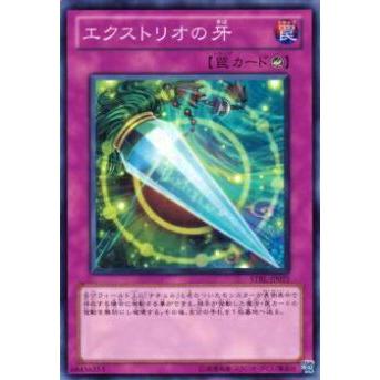 【プレイ用】遊戯王 STBL-JP075 エクストリオの牙(日本語版 ノーマル)【中古】 | 