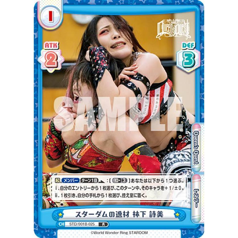Reバース STARDOM 林下 詩美 シリアル SNR Reバース STD/001B-025 スターダムの逸材 林下 詩美 (R レア
