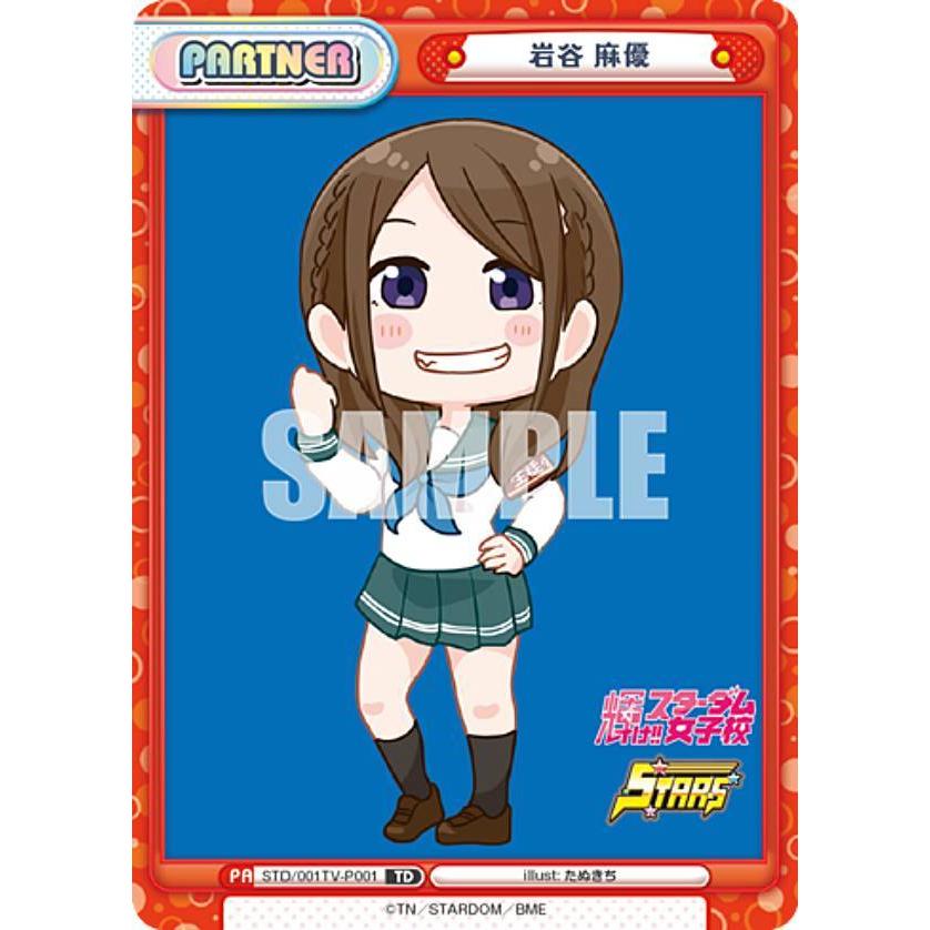 Reバース　stardom 岩谷麻優　sp Reバース STD/001TV-P001 岩谷 麻優 (TD) トライアルデッキ