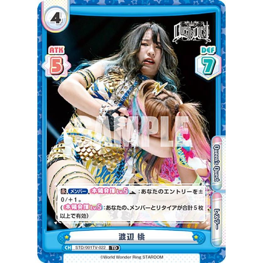 Reバース STD/001TV-022 渡辺 桃 (TD) トライアルデッキ