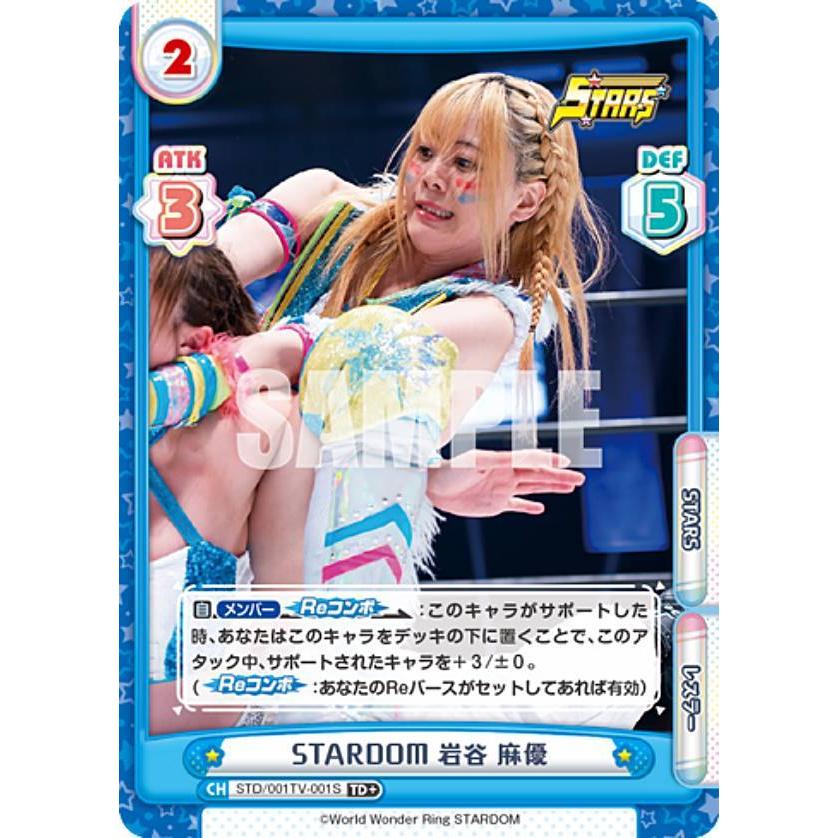 Reバース STD/001TV-001S STARDOM 岩谷 麻優 (TD＋) トライアルデッキ