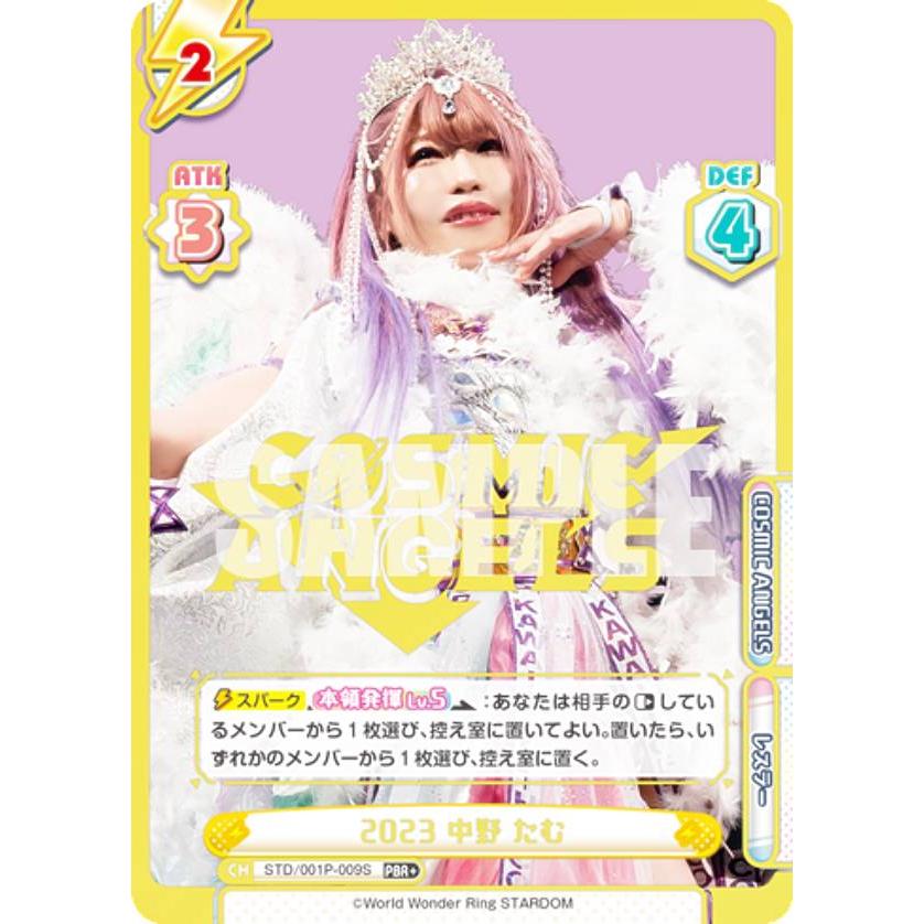 Reバース STARDOM スターダム 中野たむ PP 【公式通販】