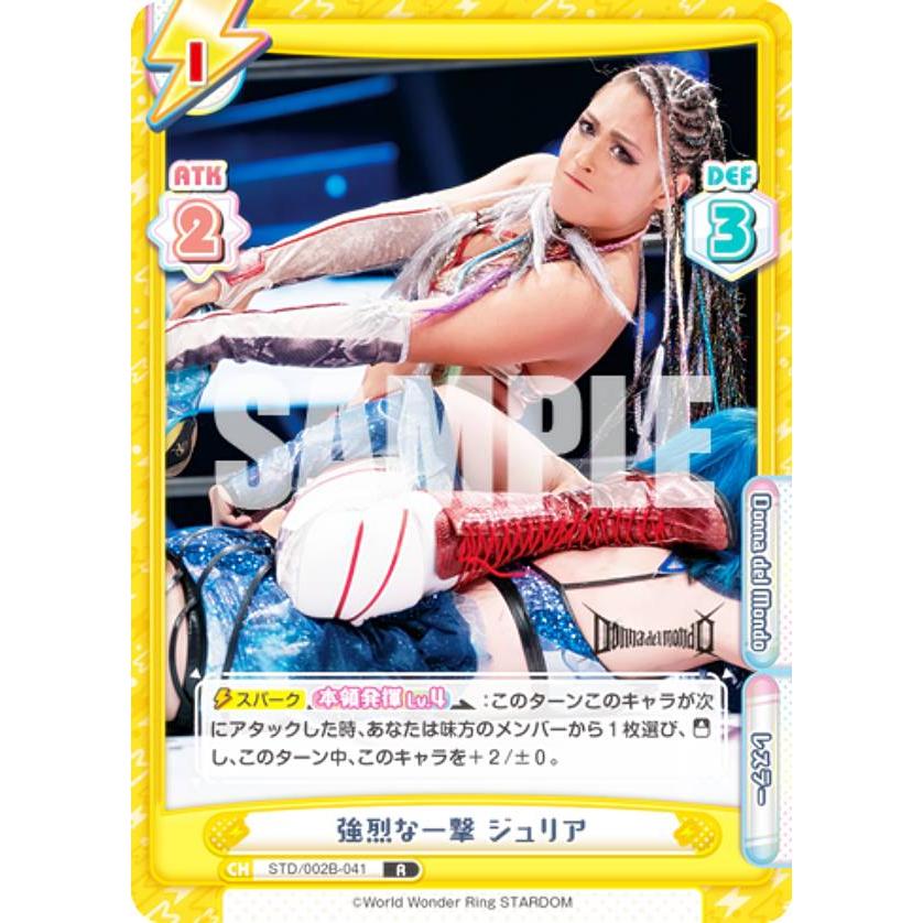 Reバース stardom ジュリア sp Reバース STD/002B-041 強烈な一撃 ジュリア (R レア) ブースター