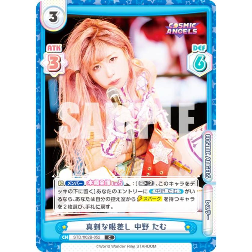 中野 カードショップ 中野五月 SDSPトレーディングカード 五等分
