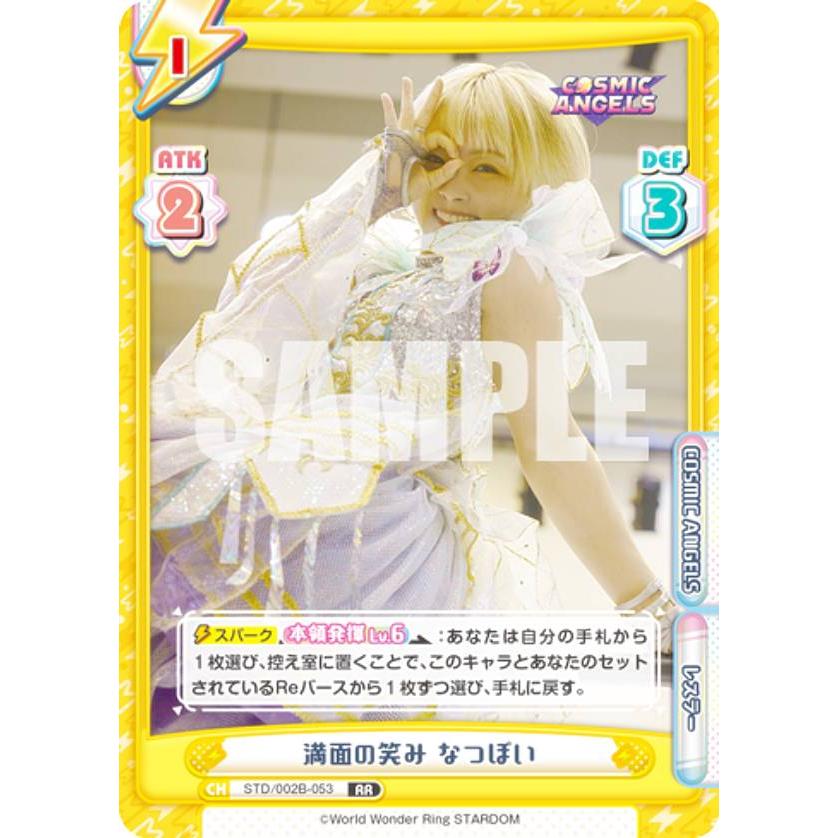 かあ*3枚ずつ Reバース STD/002B-053 満面の笑み なつぽい (RR ダブルレア
