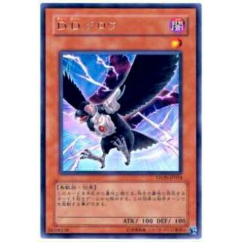 【プレイ用】遊戯王 STON-JP024 D.D.クロウ(日本語版 レア)【中古】 | 