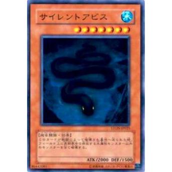 【プレイ用】遊戯王 STON-JP025 サイレントアビス(日本語版 ノーマル)【中古】 | 
