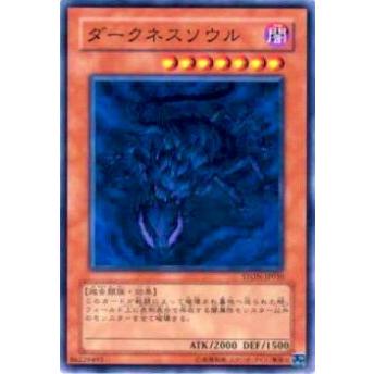 【プレイ用】遊戯王 STON-JP030 ダークネスソウル(日本語版 ノーマル)【中古】 | 