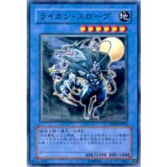 【プレイ用】遊戯王 STON-JP032 ライカン・スロープ(日本語版 ノーマル)【中古】 | 
