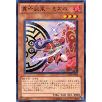 【プレイ用】遊戯王 STOR-JP024 真六武衆−ミズホ(日本語版 ノーマル)【中古】 | 