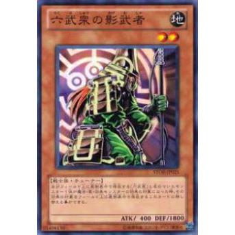 【プレイ用】遊戯王 STOR-JP025 六武衆の影武者(日本語版 ノーマル)【中古】 | 