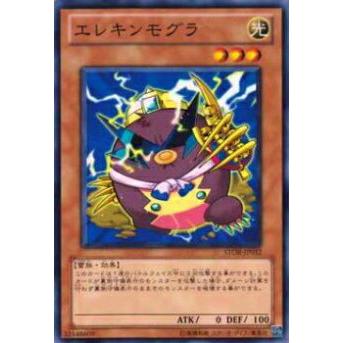 【プレイ用】遊戯王 STOR-JP032 エレキンモグラ(日本語版 ノーマル)【中古】 | 
