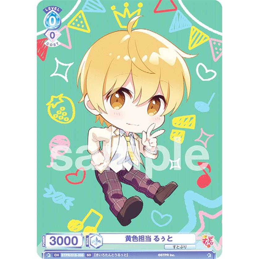 最新入荷 すとぷり ヴァイスシュバルツブラウ るぅとセット pcsl.com.ng