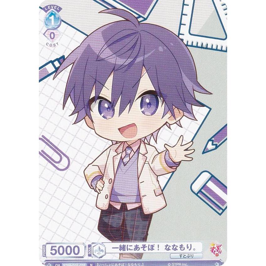 ヴァイスシュヴァルツ みに SRカードセット ヴァイスシュヴァルツブラウ STPR/01E-016 一緒にあそぼ！ ななもり
