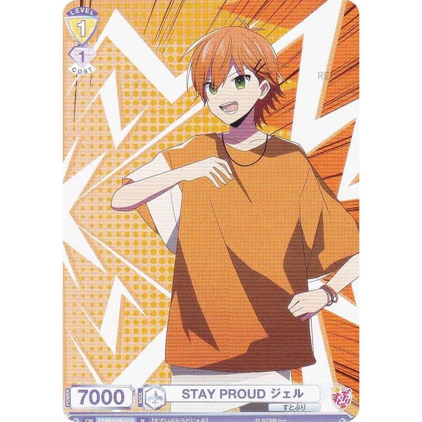ヴァイスシュヴァルツブラウ STPR/02B-012 STAY PROUD ジェル (N ヴァイスシュヴァルツブラウ STPR/02B-012 STAY PROUD ジェル (N