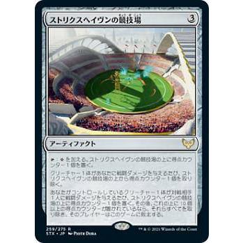 マジックザギャザリング　ストリックスへイヴン Amazon.co.jp: マジック:ザ・ギャザリング ストリクスヘイヴン