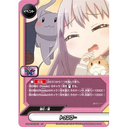 パラレル】 バディファイト S-UB-C02/0027 トゥンク… (レア) BanG