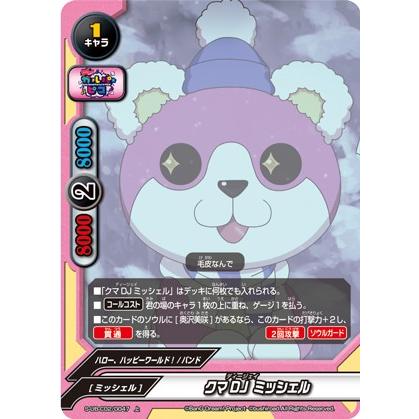 パラレル バディファイト S Ub C02 0047 クマdj ミッシェル 上 Bang Dream ガルパ ピコ Subtt047p トレカショップ Lead 通販 Yahoo ショッピング