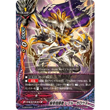 バディファイト 商品確認用 操骨