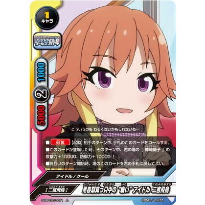 バディファイト S Ub C03 0071 思春期真っ只中の 痛い アイドル 二宮飛鳥 上 アイドルマスター シンデレラガールズ劇場 Subtt071 トレカショップ Lead 通販 Yahoo ショッピング