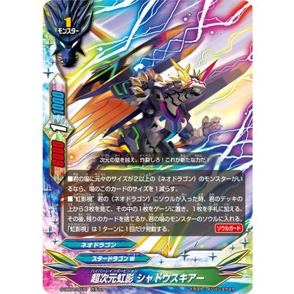 超次元虹影 シャドウスキアー 4枚 バディファイト ジャックナイフ バディファイト S-UB04/0011 超次元虹影 シャドウスキアー (ガチレア