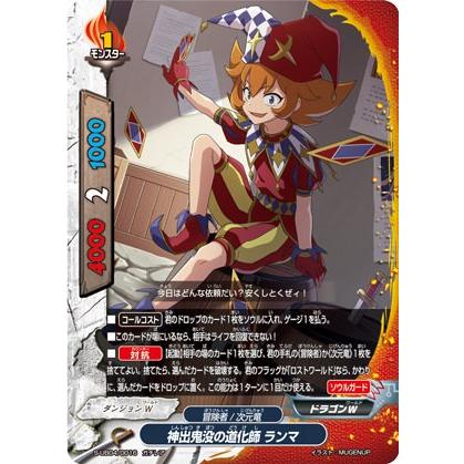 バディファイト S-UB04/0016 神出鬼没の道化師 ランマ (ガチレア
