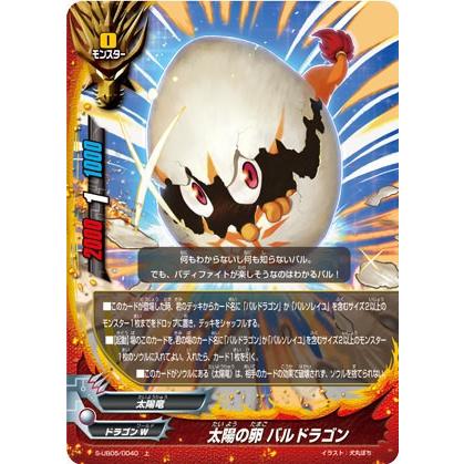 バディファイト S Ub05 0040 太陽の卵 バルドラゴン 上 バディアゲイン Vol 2 スーパーバディ大戦ex Sub0503tt040 トレカショップ Lead 通販 Yahoo ショッピング
