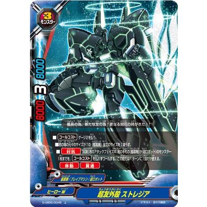 バディファイト S-UB05/0048 超友外殻 ストレジア (上) バディアゲイン Vol.2 スーパーバディ大戦EX | 