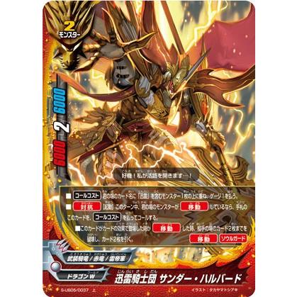 パラレル バディファイト S Ub05 0037 迅雷騎士団 サンダー ハルバード 上 バディアゲイン Vol 2 スーパーバディ大戦ex Sub0503ttp037 トレカショップ Lead 通販 Yahoo ショッピング