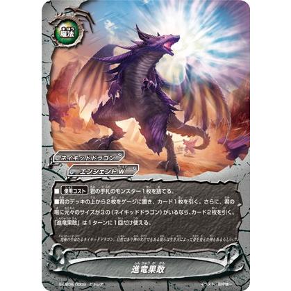 バディファイト S-UB06/0009 進竜果敢 (ガチレア) バディアゲイン Vol