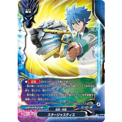 バディファイト S-UB06/0058 スタージャスティス (上) バディ バディファイト S-UB06/0058 スタージャスティス (上) バディ