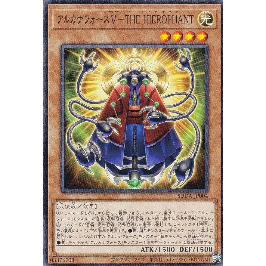 遊戯王 SUDA-JP004 アルカナフォースV−THE HIEROPHANT